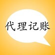 西安锦丰10余年专注西安北郊代理记账实力见证