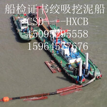 潍坊绞吸挖泥船厂家挖沙船抽沙船清水流量青州市海旭船舶