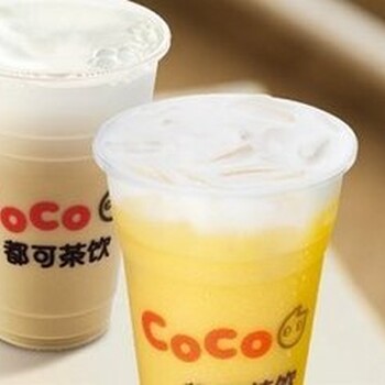 coco奶茶陕西太原招商加盟奶茶饮品加盟赚钱吗