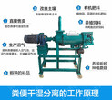 多功能固液分离机大型动物粪便固液分离机厂家批发