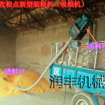 润丰无轴螺旋吸粮机家用软管吸料机定做随车抽粮机