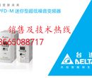 供应门机变频器VFD007S21A220V0.75KW图片