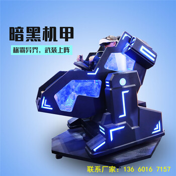 9DVR虛擬現(xiàn)實(shí)設(shè)備9D太空艙VR一體機(jī)全套設(shè)備體驗(yàn)館出租