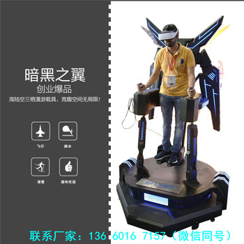 游戲設(shè)備vr虛擬現(xiàn)實射擊vr看過山車9d虛擬現(xiàn)實一體機