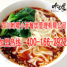 重庆小面培训加盟