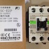 SC-E2P-CFe富士接触器