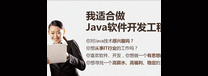 济南大观园兴学公司java实训怎么样