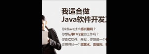 济南大观园兴学公司java实训怎么样