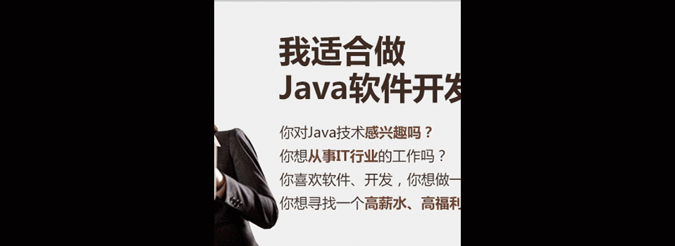 济南大观园兴学公司java实训怎么样