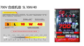潍坊供应壳牌红机润滑油汽车发动机油（SL）车用润滑油图片1