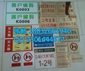 大慶PVC材質標牌雷電危險安全警示牌