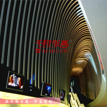 黑龙江百货大楼千树华高品牌弧形铝方通、弧型方通、造型铝方通