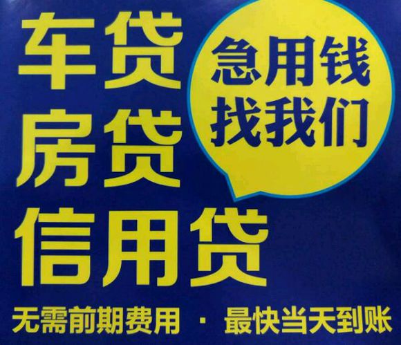 江宁江宁镇小额贷款急用钱