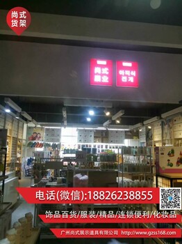 优品店的装修风格，名创优品货架，家居用品陈列道具