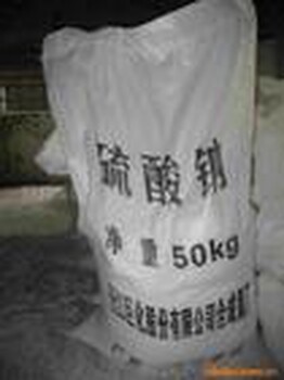 济南汇丰达厂家食品级工业级硫酸钠