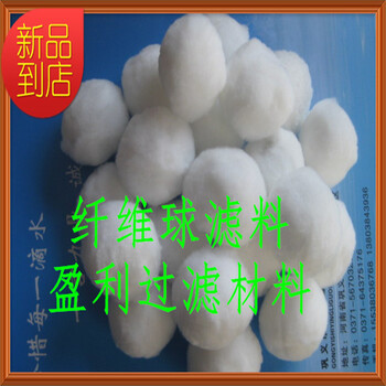 渭南精細過濾器水處理用普通纖維球哪里有賣盈利牌價格優(yōu)勢