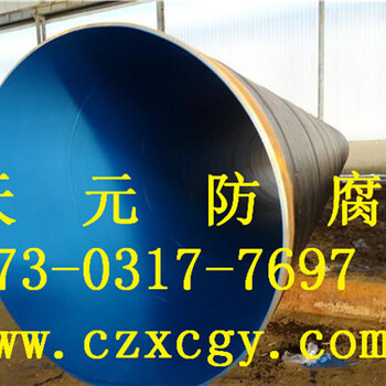 北京蓝色涂塑钢管生产厂家