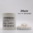 塑料防霉剂哪家好，广州艾浩尔，iheir-BT防霉剂