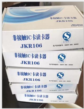 JKR106读卡器供应商