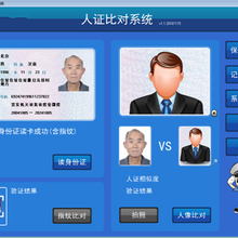 人脸识别身份证门禁系统，人证合一，人脸识别闸机