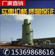 四川省广安市红砖窑厂除尘脱硫玻璃钢脱硫除尘厂家