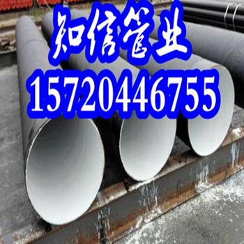 IPN8710防腐钢管生产价格厂家