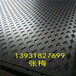 江苏南京金属冲孔网菱形铁板冲孔板定做12米圆形冲孔网现货销售