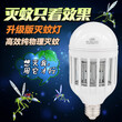 新款LED灭蚊灯泡9W12W恒星照明科技厂家直销环保无辐射家用灭蚊灯球泡灯图片
