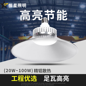 led工礦燈UFO飛碟30w50W100W三防燈工廠倉庫車間照明天棚燈高棚燈