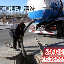 北京专业清理化粪池抽粪清掏污水井高压清洗管道