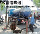 北京专业疏通下水道疏通马桶地漏面盆菜池等家庭下水道