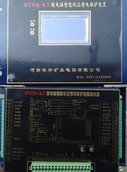 浩博出品DJZB-P1T微电脑综合保护器-漏电闭锁