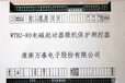 ZNCK-6A矿用微机保护装置图片参数ZNCK-6A保护装置报价
