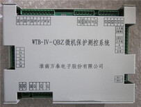 WTZ2-12.5照明综保微机保护测控器-安全可靠图片3