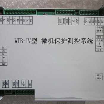 WTJF2-120微机保护测控器参数报价WTJF2-120微机保护测控器型号规格