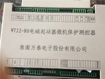 WTZ2-12.5照明综保微机保护测控器-安全可靠图片0