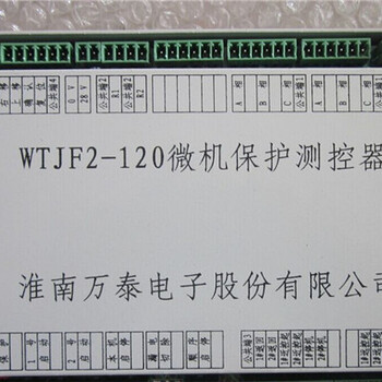 WTZ2-10照明综保微机保护测控器原厂