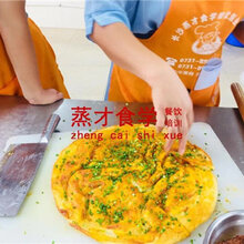 酱香饼做法,酱香饼的制作方法,学做酱香饼图片