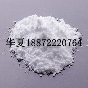 富马酸钠原料17013-01-3厂家现货价格