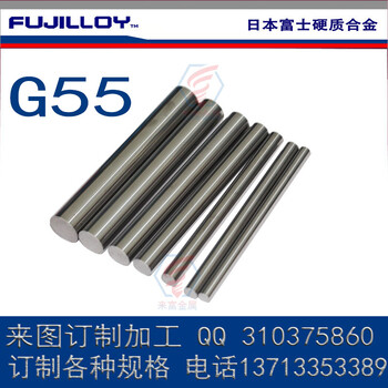 日本富士G55耐磨钨钢棒G55钨钢板材进口高韧性高强度钨钢订制加工