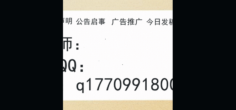 乌鲁木齐晚报遗失公告登报电话0991-88一7777-9