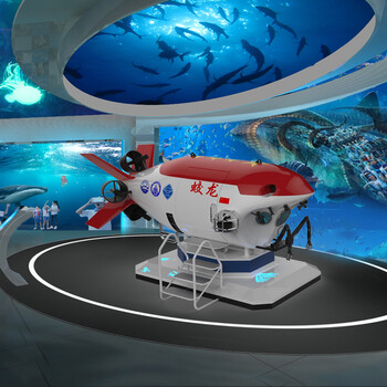 银河幻影VR蛟龙一号研学科普项目VR科技馆海洋馆建设方案