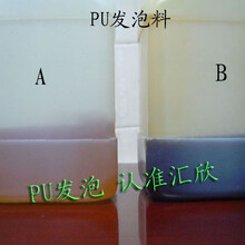 高硬度发泡料AB双组份发泡料仿木料聚氨酯发泡料PU树脂图片