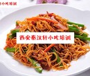 焖面技术学习班专业面食培训快餐技术教学班图片