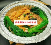 中餐锅巴米饭特色餐饮锅巴饭陕西西安小吃技术培训班