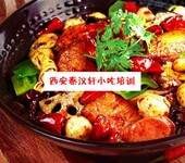 麻辣烫底料配方专业麻辣烫技术教学班餐饮培训汤粉类技术