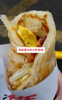 秦汉轩餐饮培训学校煎饼果子技术培训班煎饼果子的做法和配方学习