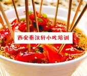 米线汤料配方串串香底料制作配方专业汤粉类教学班