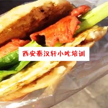 早餐小吃面食夹馍里脊肉夹馍技术教学班餐饮培训