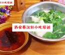 蘸水面技术教学班陕西特色面食蘸水面学习图片